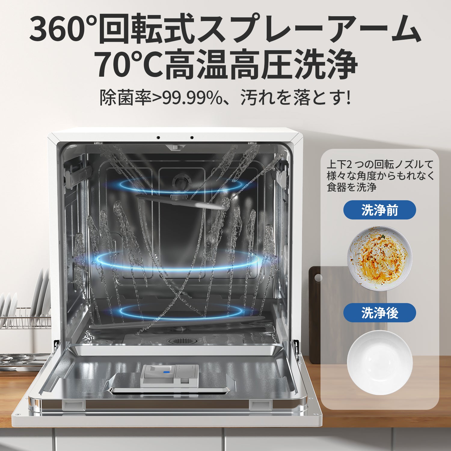 食洗機 工事不要 5~8人用 49点入り大容量 食器洗い乾燥機 食洗器家庭用 食器洗浄機 熱風送風・オートオープン乾燥 T80