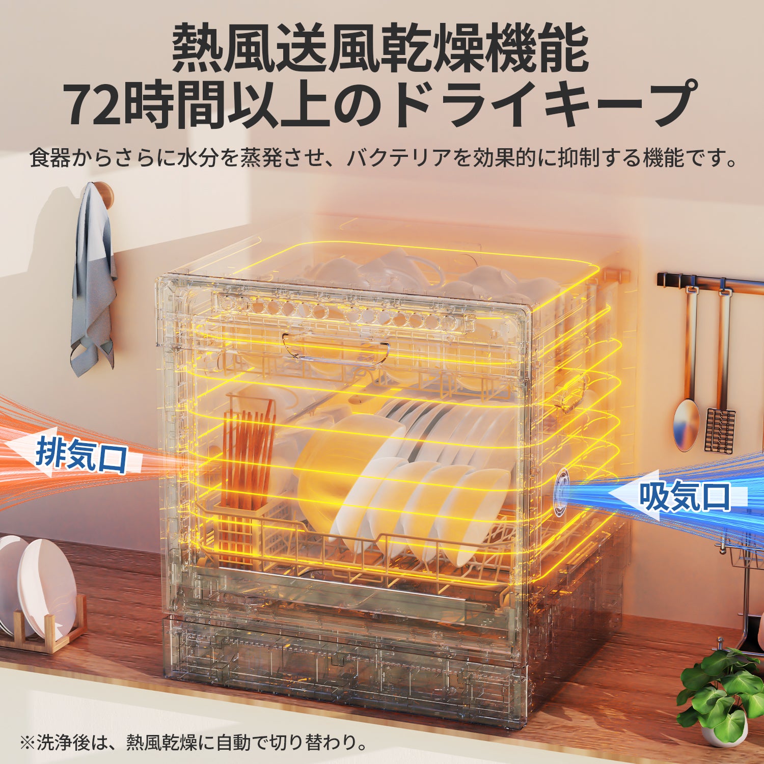 食洗機 工事不要 5~8人用 49点入り大容量 食器洗い乾燥機 食洗器家庭用 食器洗浄機 熱風送風・オートオープン乾燥 T80