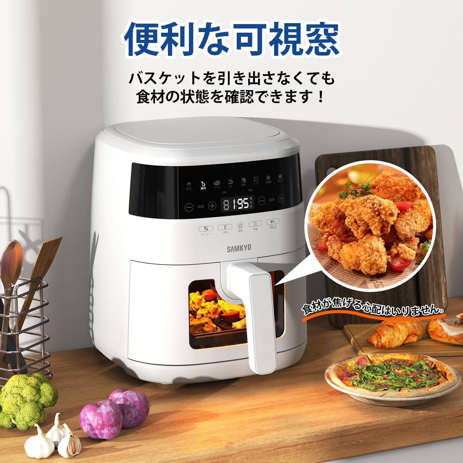 ノンフライヤー 4.2L 可視窓 大容量 1-4人用 エアフライヤー タッチパネル 日本語レシピ付き ノンフライヤー機 フライヤー 揚げ物 惣菜 SAMKYO F40 ホワイト