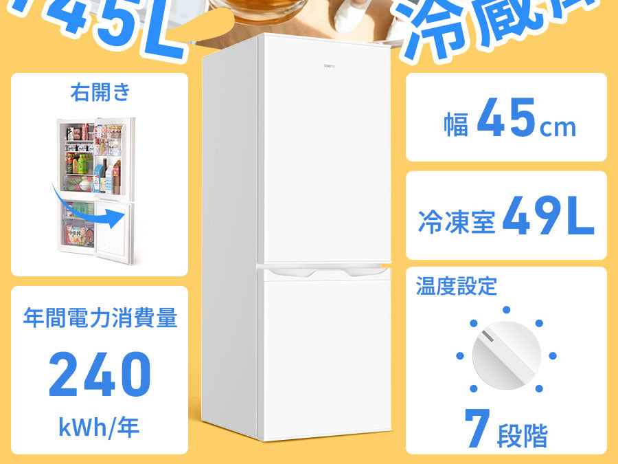 SAMKYO 冷蔵庫 145L 幅45cm 2ドア スリム 右開き 大容量 家庭用 前開き 冷凍室付き 一人暮らし 耐熱天板  静音 GU140