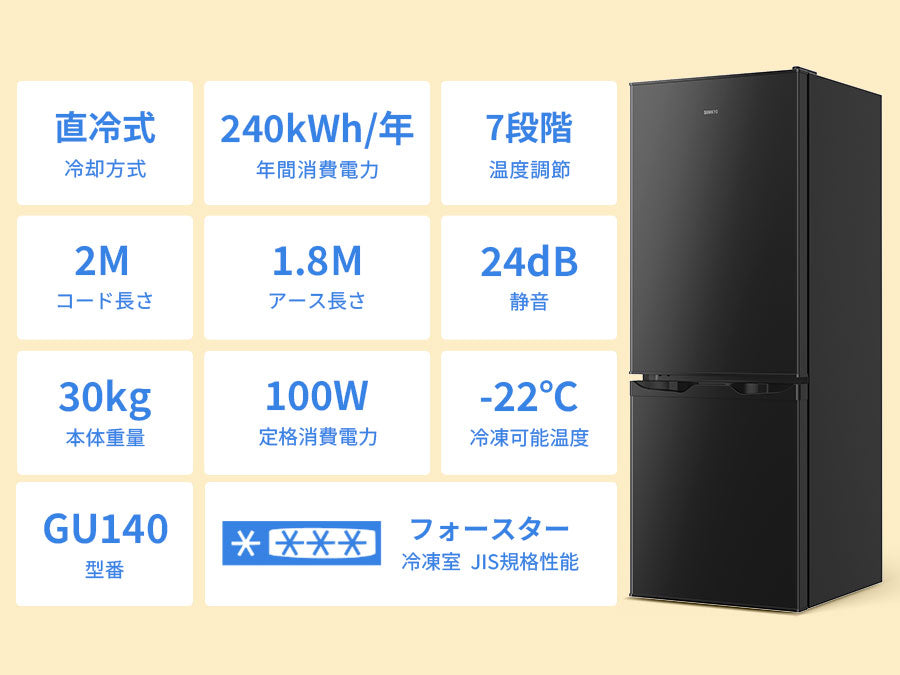 SAMKYO 冷蔵庫 145L 幅45cm 2ドア スリム 右開き 大容量 家庭用 前開き 冷凍室付き 一人暮らし 耐熱天板  静音 GU140