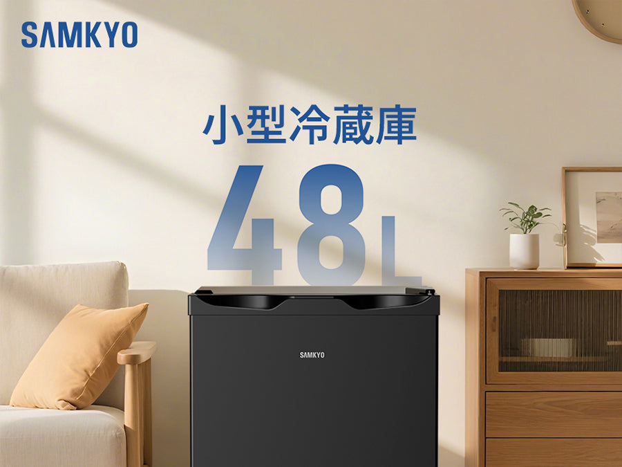 SAMKYO 冷蔵庫 48L 小型 幅45cm スリム 7段階温度調節 ミニ冷蔵庫 一人暮らし 省スペース コンパクト 前開き 1ドア 耐熱天板 静音 GU40