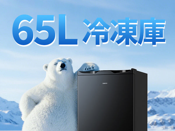 2時間急冷 冷凍庫 65L 2時間急冷 家庭用 小型 冷凍ストッカー コンパクト 耐熱天板 前開き 温度調節4段階 一人暮らし 静音 ZU60ブラック