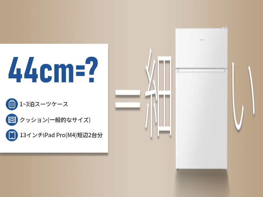 SAMKYO 冷蔵庫 スリム 幅44cm 120L 一人暮らし 5段階温度調節 右開き 2ドア 小型 家庭用 省エネ 静音 GU120S
