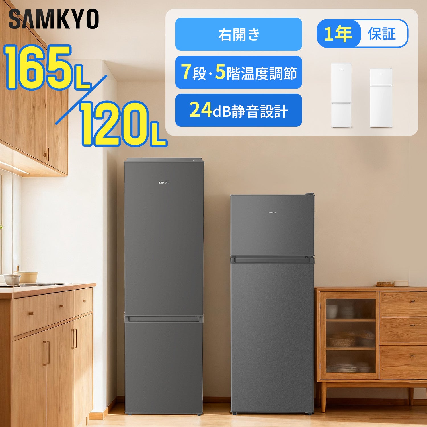 冷凍冷蔵庫 – Translation missing: ja.general.meta.page – SAMKYO JP