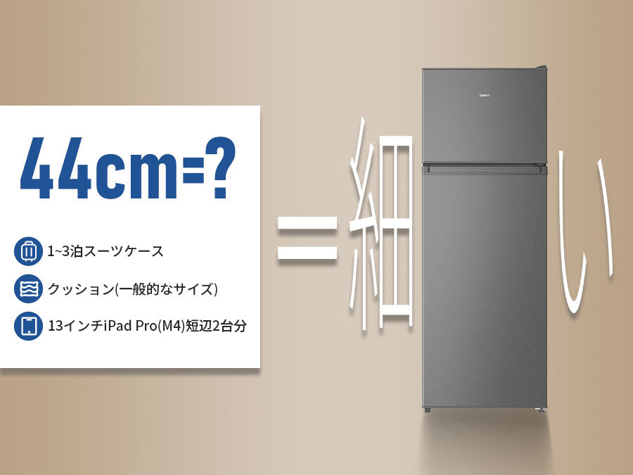 SAMKYO 冷蔵庫 スリム 幅44cm 120L 一人暮らし 5段階温度調節 右開き 2ドア 小型 家庭用 省エネ 静音 GU120S