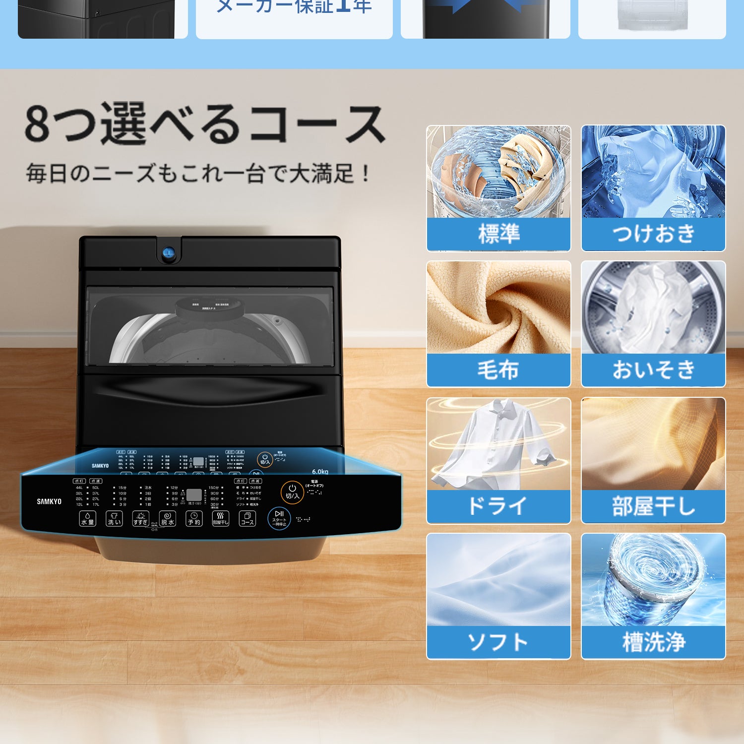 SAMKYO 洗濯機 5kg 6kg 7kg 全自動洗濯機 一人暮らし 縦型 上開き 部屋干し 槽洗浄 予約機能 コンパクト 透明ガラスドア 静音設計 B500 B600 B700