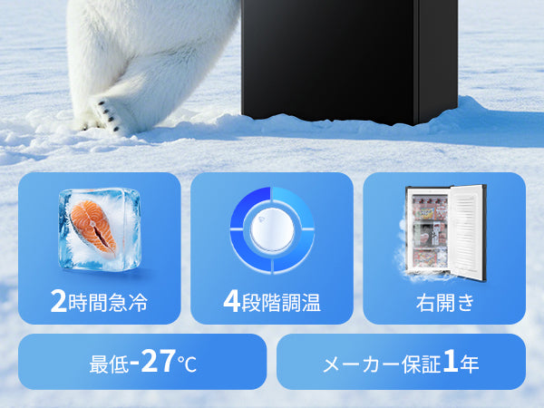 2時間急冷 冷凍庫 65L 2時間急冷 家庭用 小型 冷凍ストッカー コンパクト 耐熱天板 前開き 温度調節4段階 一人暮らし 静音 ZU60ブラック