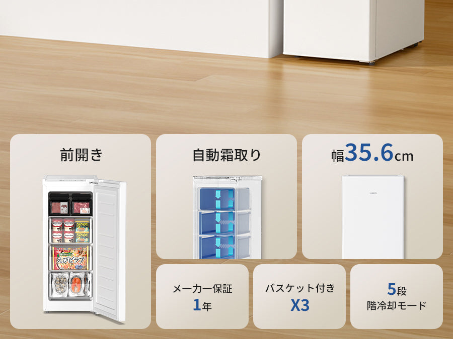 SAMKYO 70L 冷凍庫 スリム 前開き 小型 幅35.6cm 自動霜取り 冷凍ストッカー 急速冷凍 -27℃ 5段階温度調節 省エネ 静音 セカンド冷凍庫 家庭用 ZU70SD