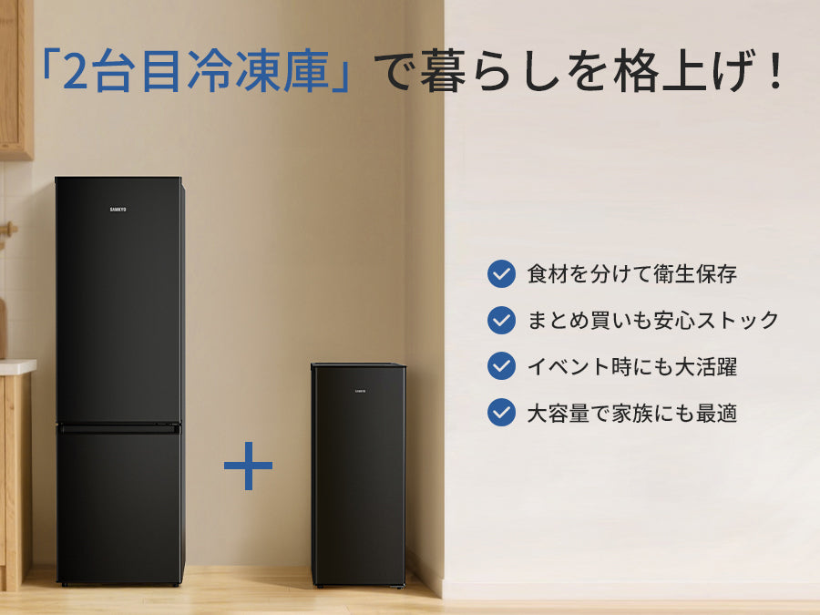 SAMKYO 70L 冷凍庫 スリム 前開き 小型 幅35.6cm 自動霜取り 冷凍ストッカー 急速冷凍 -27℃ 5段階温度調節 省エネ 静音 セカンド冷凍庫 家庭用 ZU70SD