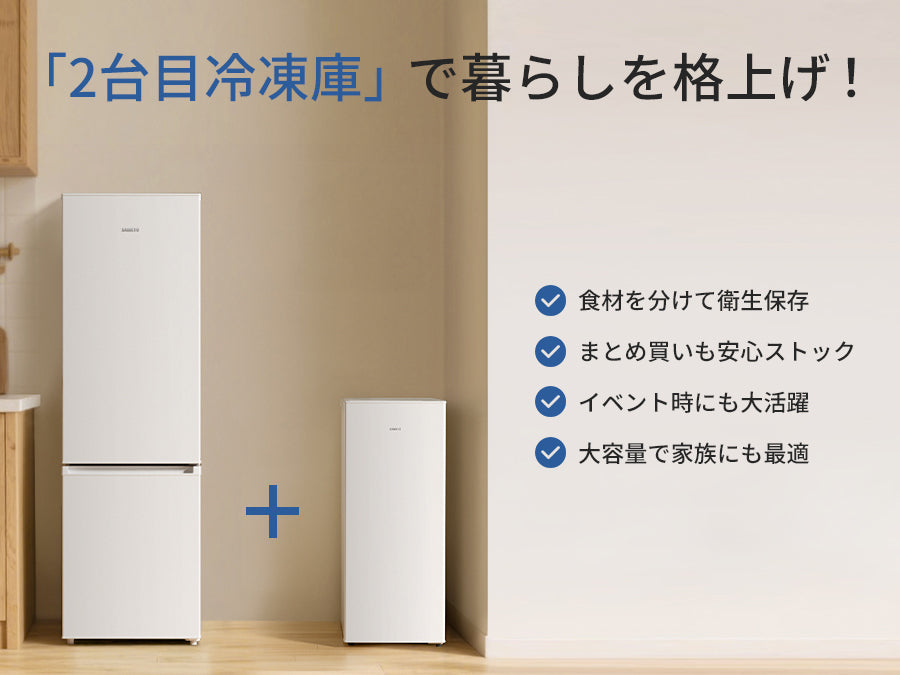 SAMKYO 70L 冷凍庫 スリム 前開き 小型 幅35.6cm 自動霜取り 冷凍ストッカー 急速冷凍 -27℃ 5段階温度調節 省エネ 静音 セカンド冷凍庫 家庭用 ZU70SD