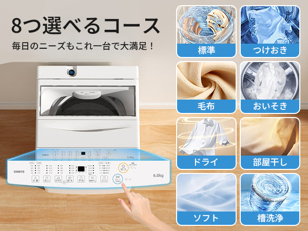 SAMKYO 洗濯機 6kg 一人暮らし 全自動洗濯機 縦型洗濯機 最短11分洗濯 小型 部屋干し専門 予約タイマー 1-3人用 透明ドア ステンレス槽 コンパクト 1-3人用 静音設計 B600