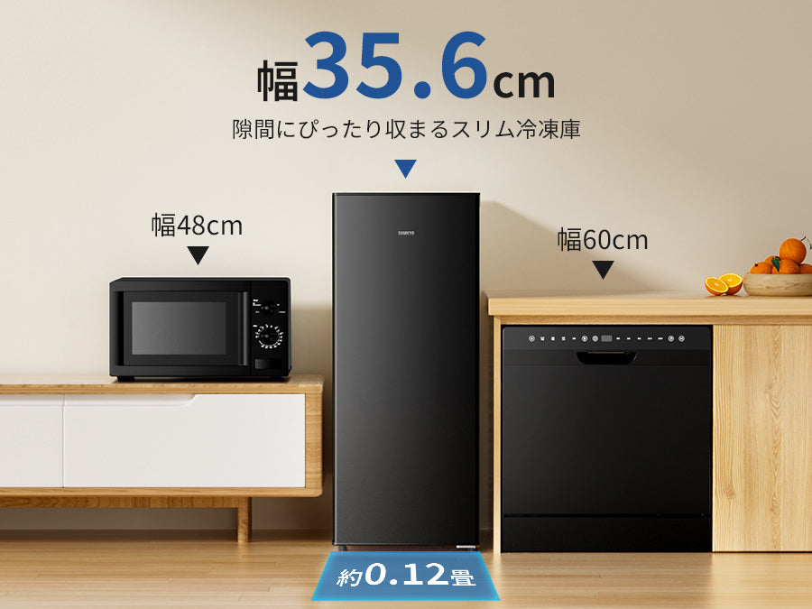 SAMKYO 70L 冷凍庫 スリム 前開き 小型 幅35.6cm 自動霜取り 冷凍ストッカー 急速冷凍 -27℃ 5段階温度調節 省エネ 静音 セカンド冷凍庫 家庭用 ZU70SD