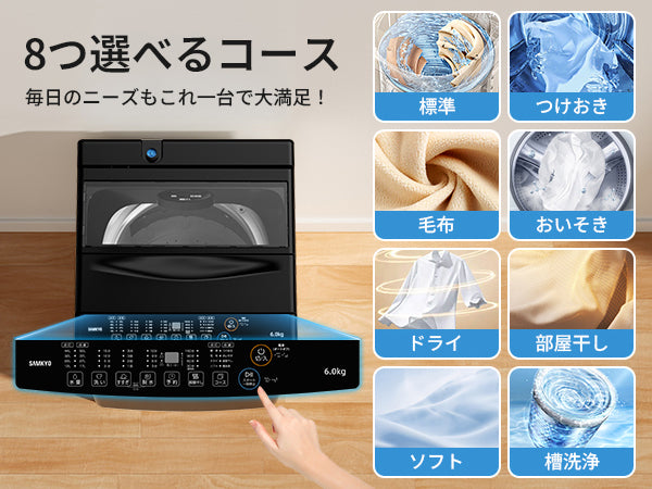 SAMKYO 洗濯機 6kg 一人暮らし 全自動洗濯機 縦型洗濯機 最短11分洗濯 小型 部屋干し専門 予約タイマー 1-3人用 透明ドア ステンレス槽 コンパクト 1-3人用 静音設計 B600