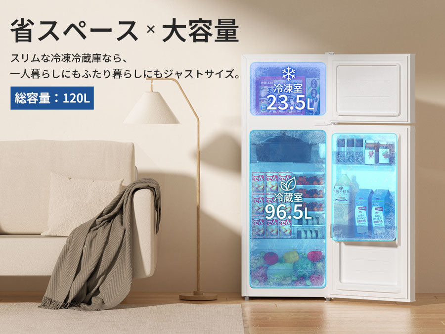 SAMKYO 冷蔵庫 スリム 幅44cm 120L 一人暮らし 5段階温度調節 右開き 2ドア 小型 家庭用 省エネ 静音 GU120S