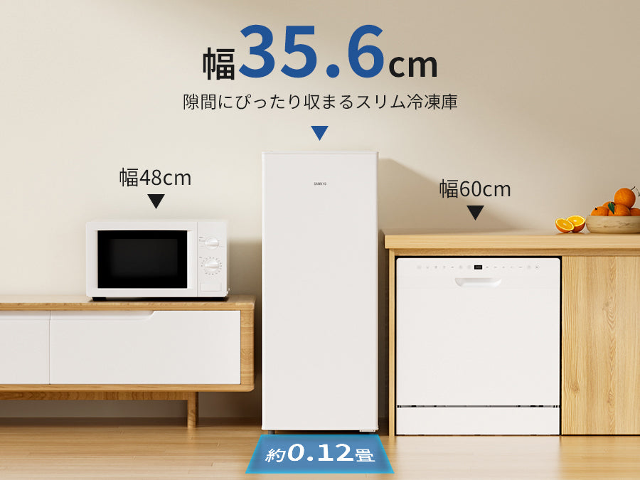 SAMKYO 70L 冷凍庫 スリム 前開き 小型 幅35.6cm 自動霜取り 冷凍ストッカー 急速冷凍 -27℃ 5段階温度調節 省エネ 静音 セカンド冷凍庫 家庭用 ZU70SD