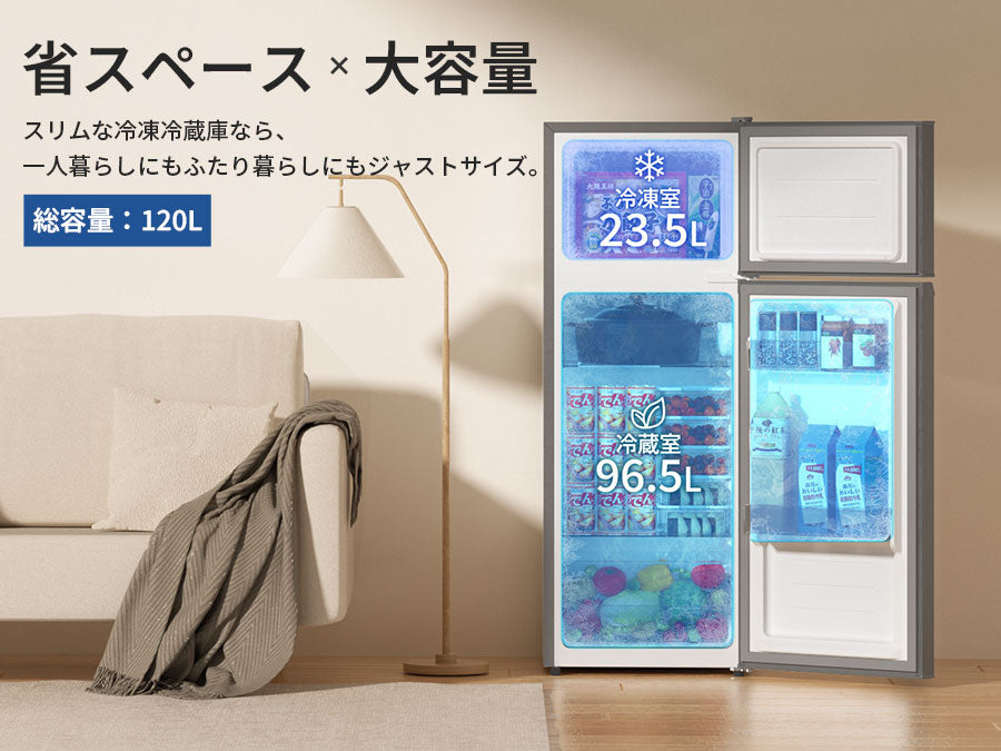 SAMKYO 冷蔵庫 スリム 幅44cm 120L 一人暮らし 5段階温度調節 右開き 2ドア 小型 家庭用 省エネ 静音 GU120S