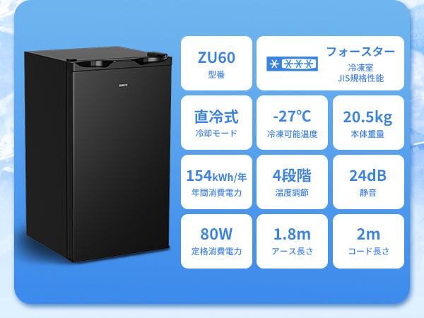 2時間急冷 冷凍庫 65L 2時間急冷 家庭用 小型 冷凍ストッカー コンパクト 耐熱天板 前開き 温度調節4段階 一人暮らし 静音 ZU60ブラック