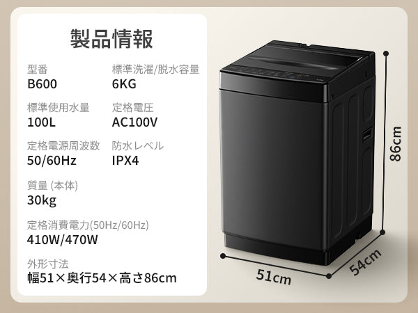 SAMKYO 洗濯機 6kg 一人暮らし 全自動洗濯機 縦型洗濯機 最短11分洗濯 小型 部屋干し専門 予約タイマー 1-3人用 透明ドア ステンレス槽 コンパクト 1-3人用 静音設計 B600