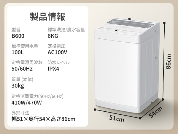 SAMKYO 洗濯機 6kg 一人暮らし 全自動洗濯機 縦型洗濯機 最短11分洗濯 小型 部屋干し専門 予約タイマー 1-3人用 透明ドア ステンレス槽 コンパクト 1-3人用 静音設計 B600