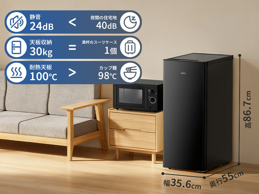 SAMKYO 70L 冷凍庫 スリム 前開き 小型 幅35.6cm 自動霜取り 冷凍ストッカー 急速冷凍 -27℃ 5段階温度調節 省エネ 静音 セカンド冷凍庫 家庭用 ZU70SD