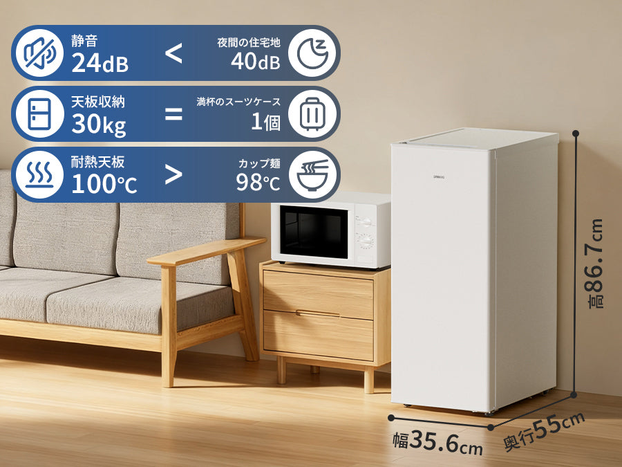 SAMKYO 70L 冷凍庫 スリム 前開き 小型 幅35.6cm 自動霜取り 冷凍ストッカー 急速冷凍 -27℃ 5段階温度調節 省エネ 静音 セカンド冷凍庫 家庭用 ZU70SD