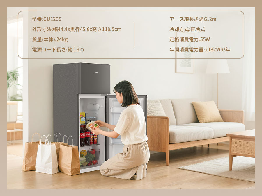 SAMKYO 冷蔵庫 スリム 幅44cm 120L 一人暮らし 5段階温度調節 右開き 2ドア 小型 家庭用 省エネ 静音 GU120S