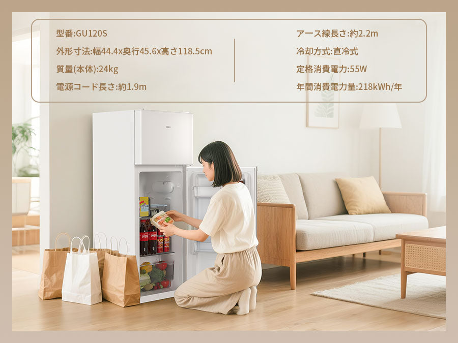 SAMKYO 冷蔵庫 スリム 幅44cm 120L 一人暮らし 5段階温度調節 右開き 2ドア 小型 家庭用 省エネ 静音 GU120S