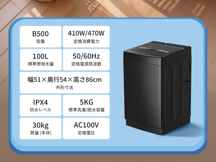 SAMKYO 洗濯機 5kg 全自動洗濯機 縦型洗濯機 一人暮らし 最短11分洗濯 小型 部屋干し専門 1-2人用 予約タイマー 透明ドア ステンレス槽 コンパクト  引越し 静音設計 B500