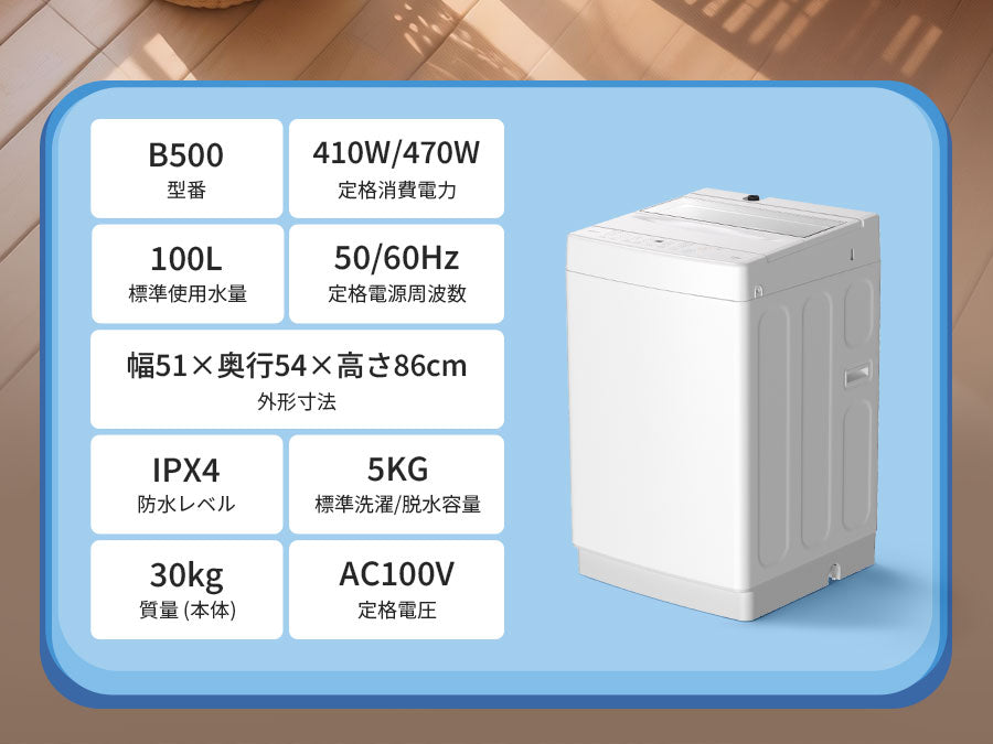 SAMKYO 洗濯機 5kg 全自動洗濯機 縦型洗濯機 一人暮らし 最短11分洗濯 小型 部屋干し専門 1-2人用 予約タイマー 透明ドア ステンレス槽 コンパクト  引越し 静音設計 B500
