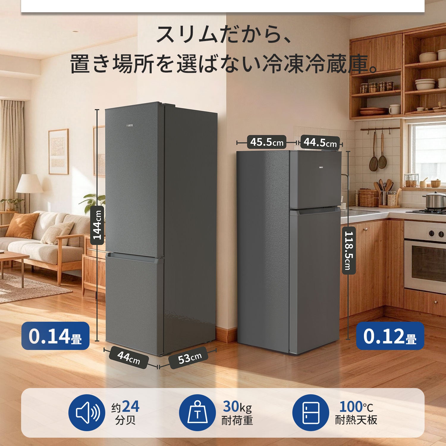 SAMKYO 冷蔵庫120L 165L スリム 幅44cm 一人暮らし 5段 7段階温度調節 右開き 2ドア 小型 家庭用 省エネ 静音 GU120S GU165S